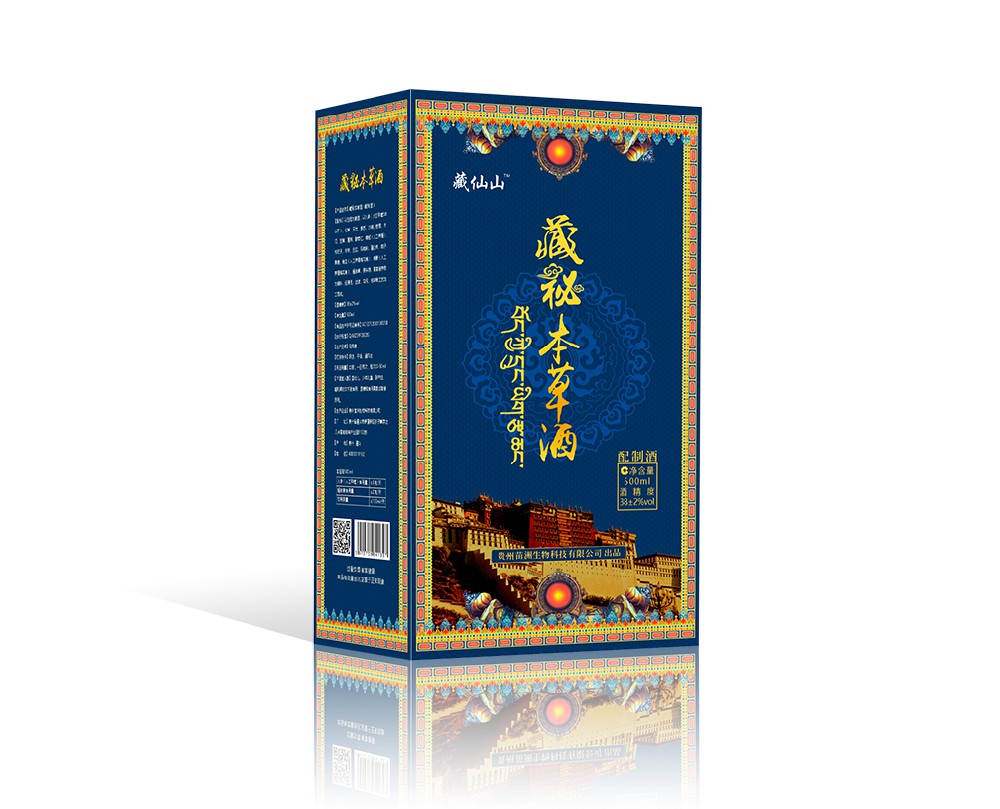 藏仙山?藏秘本草酒